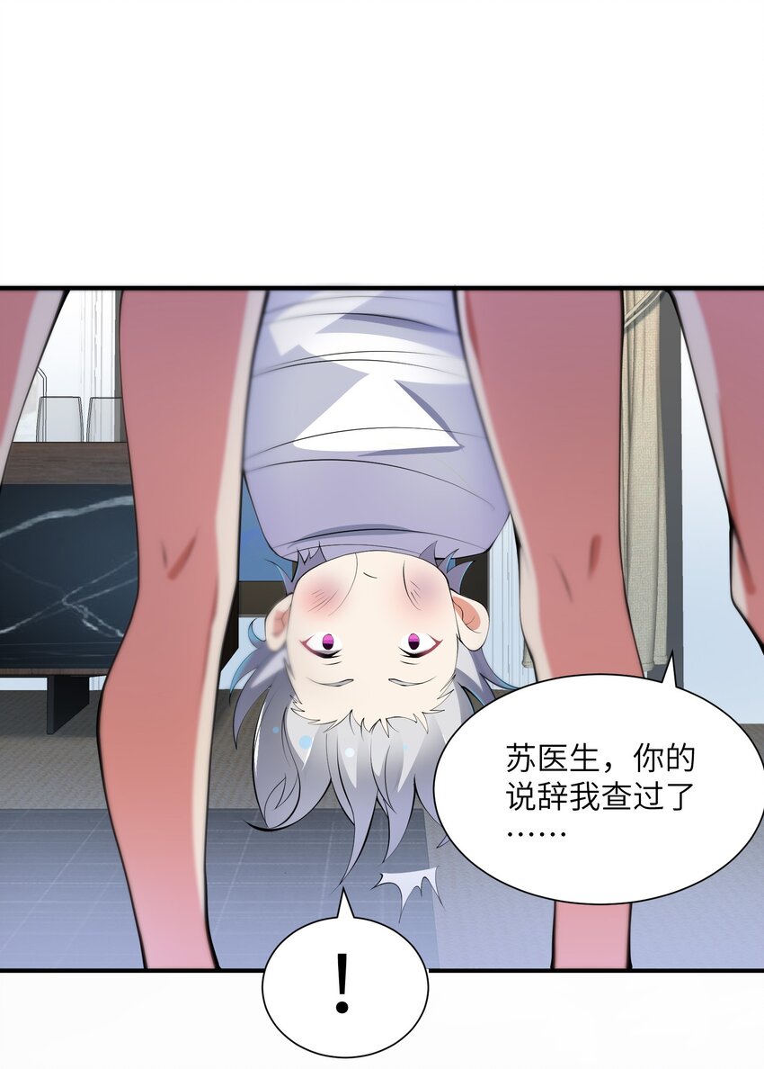 011 你是子曰？！(1/2)-第11话