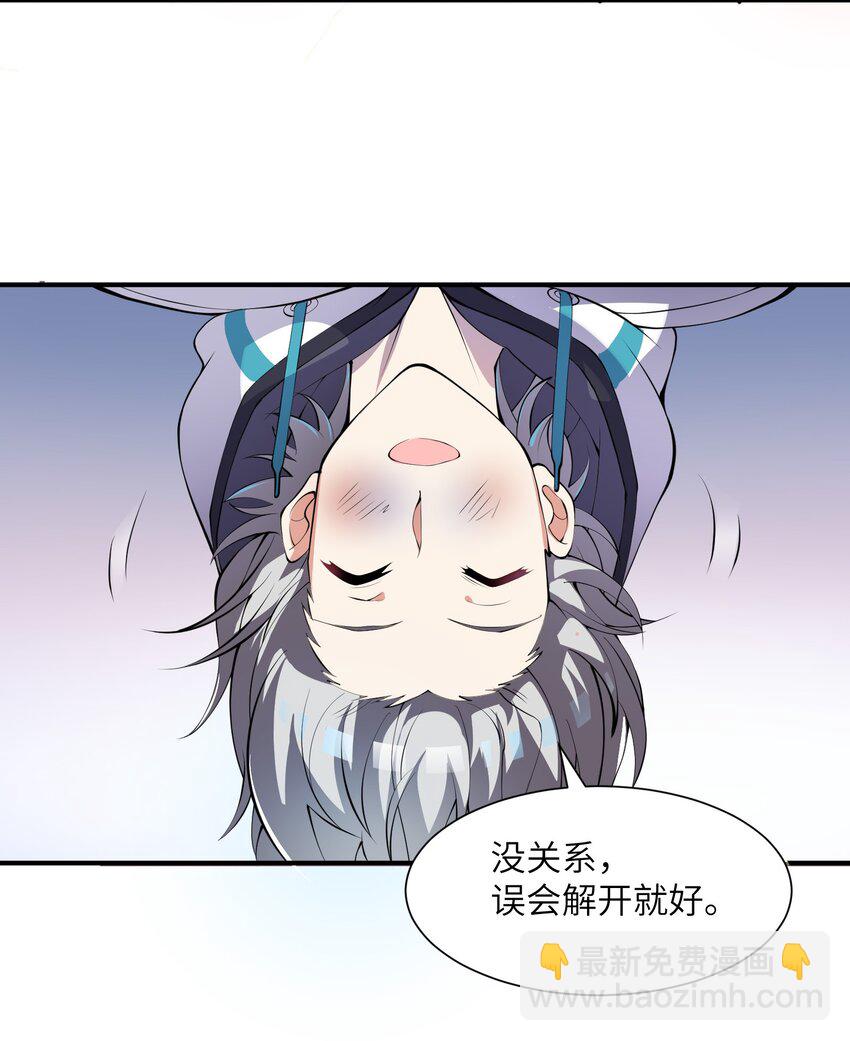011 你是子曰？！(1/2)-第11话