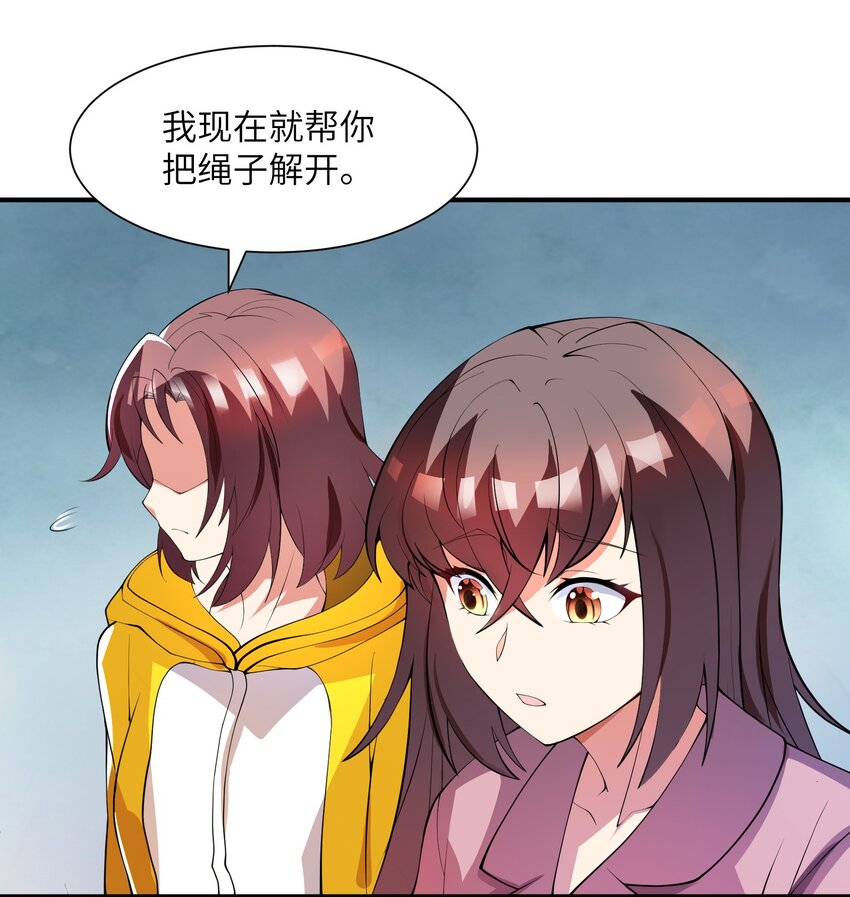 011 你是子曰？！(1/2)-第11话