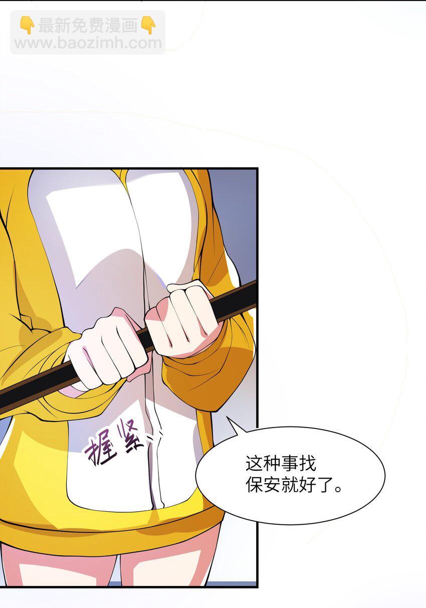 011 你是子曰？！(1/2)-第11话