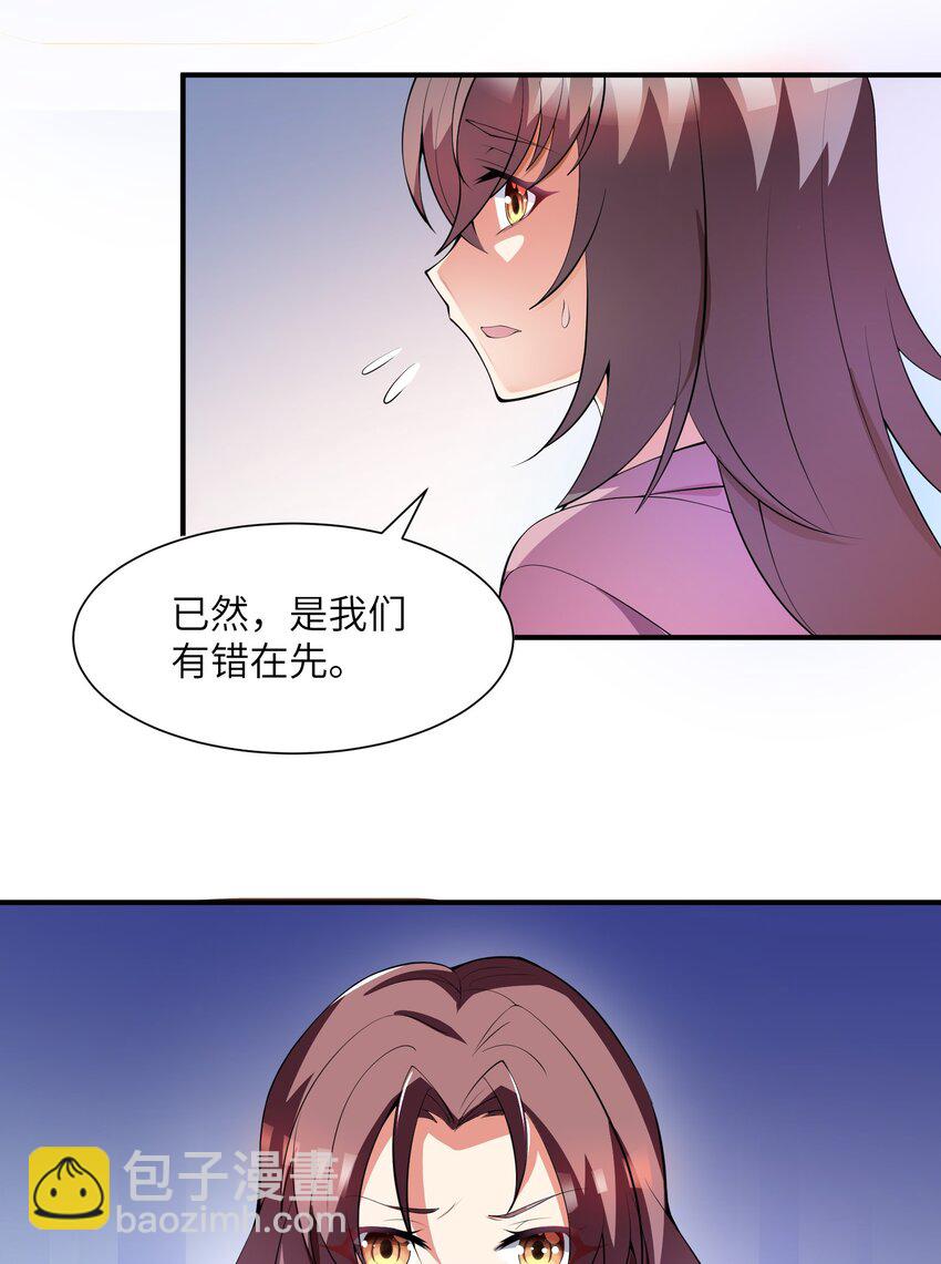 011 你是子曰？！(1/2)-第11话