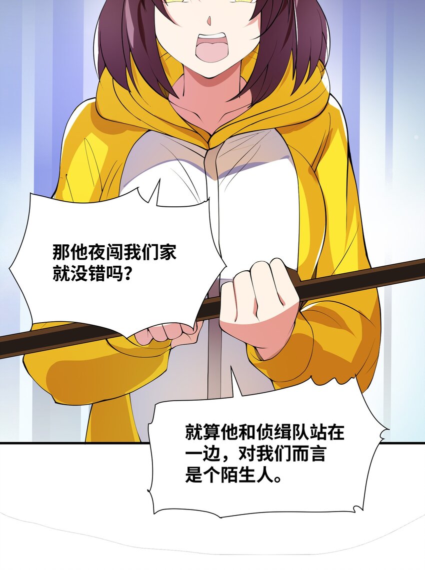 011 你是子曰？！(1/2)-第11话