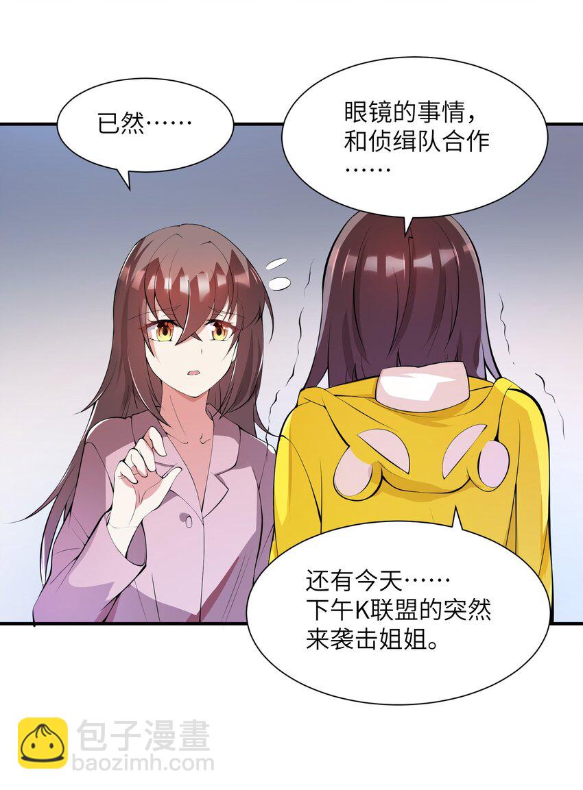 011 你是子曰？！(1/2)-第11话