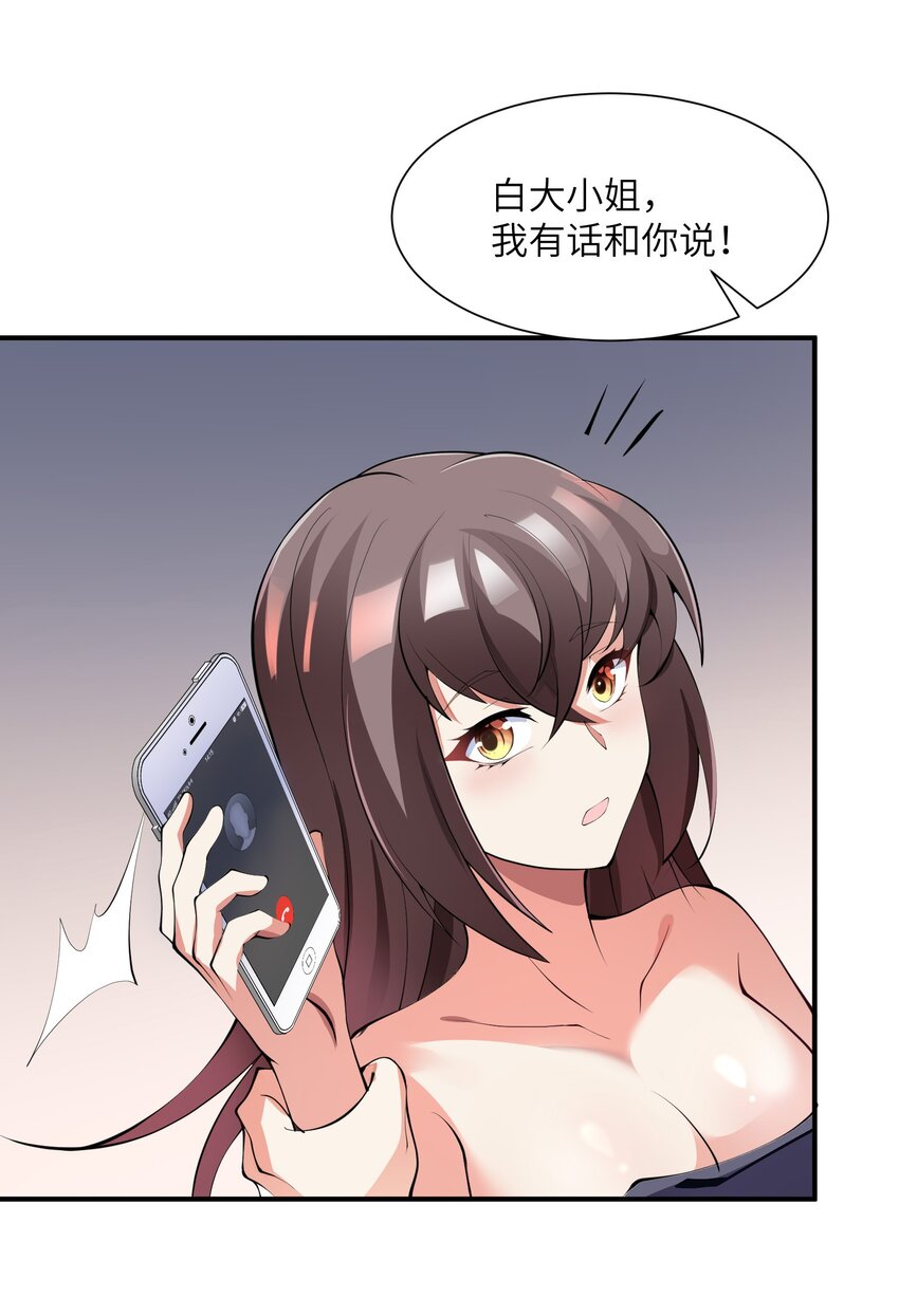 011 你是子曰？！(1/2)-第11话