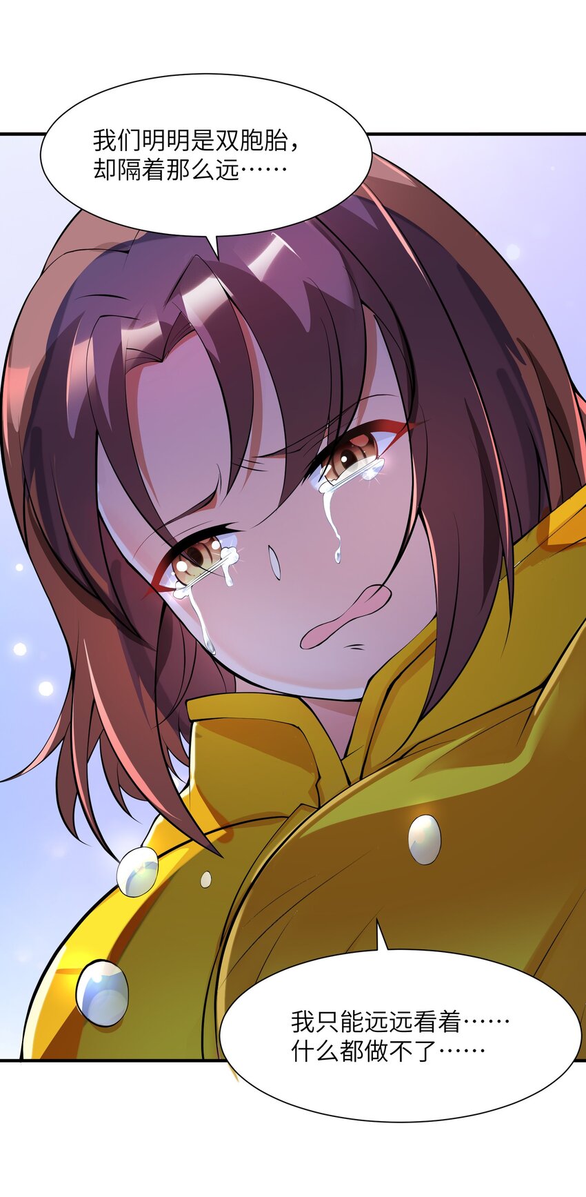 011 你是子曰？！(1/2)-第11话