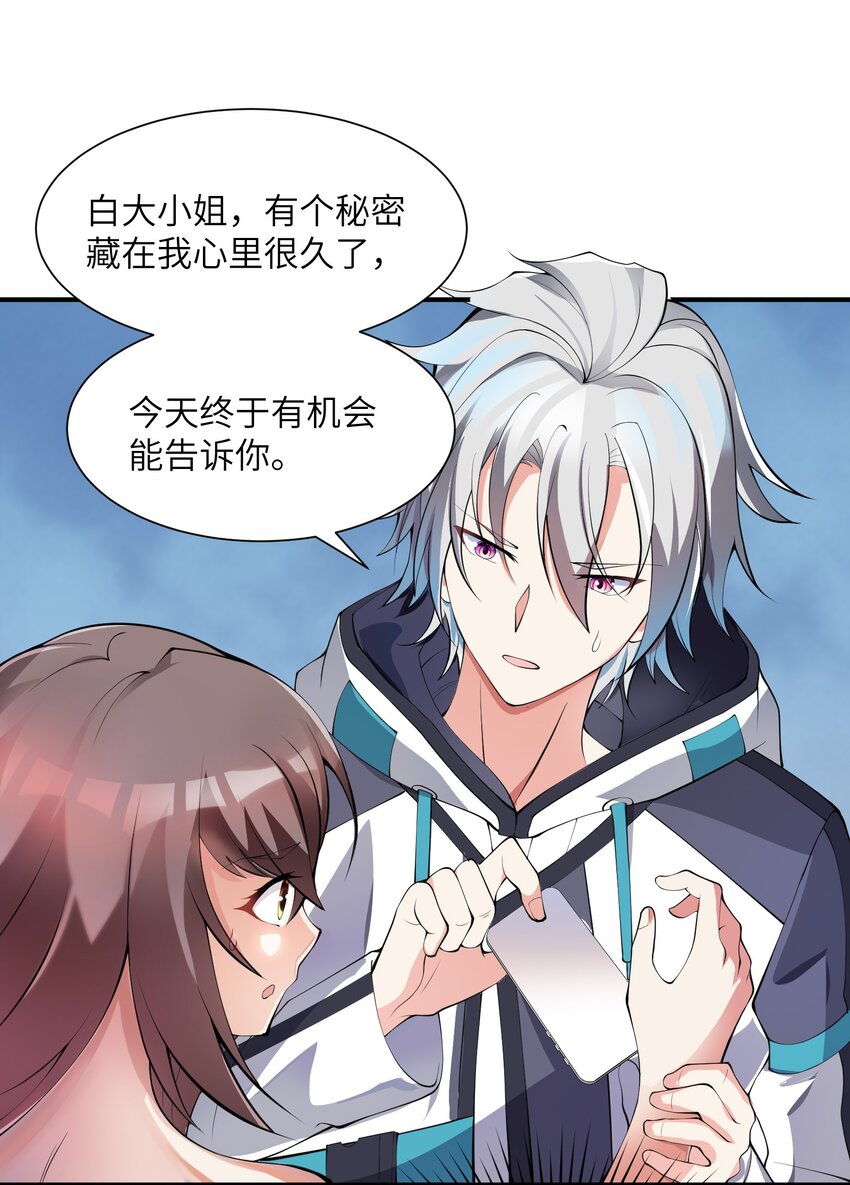 011 你是子曰？！(1/2)-第11话
