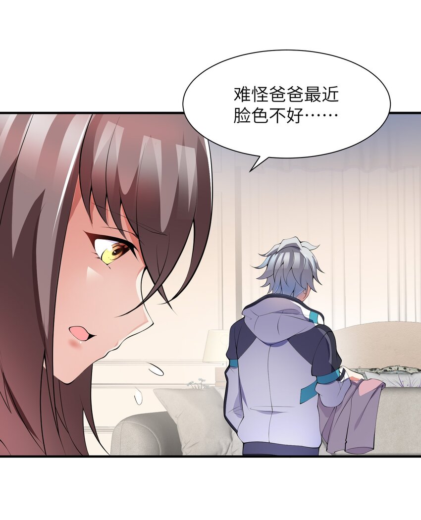 011 你是子曰？！(1/2)-第11话