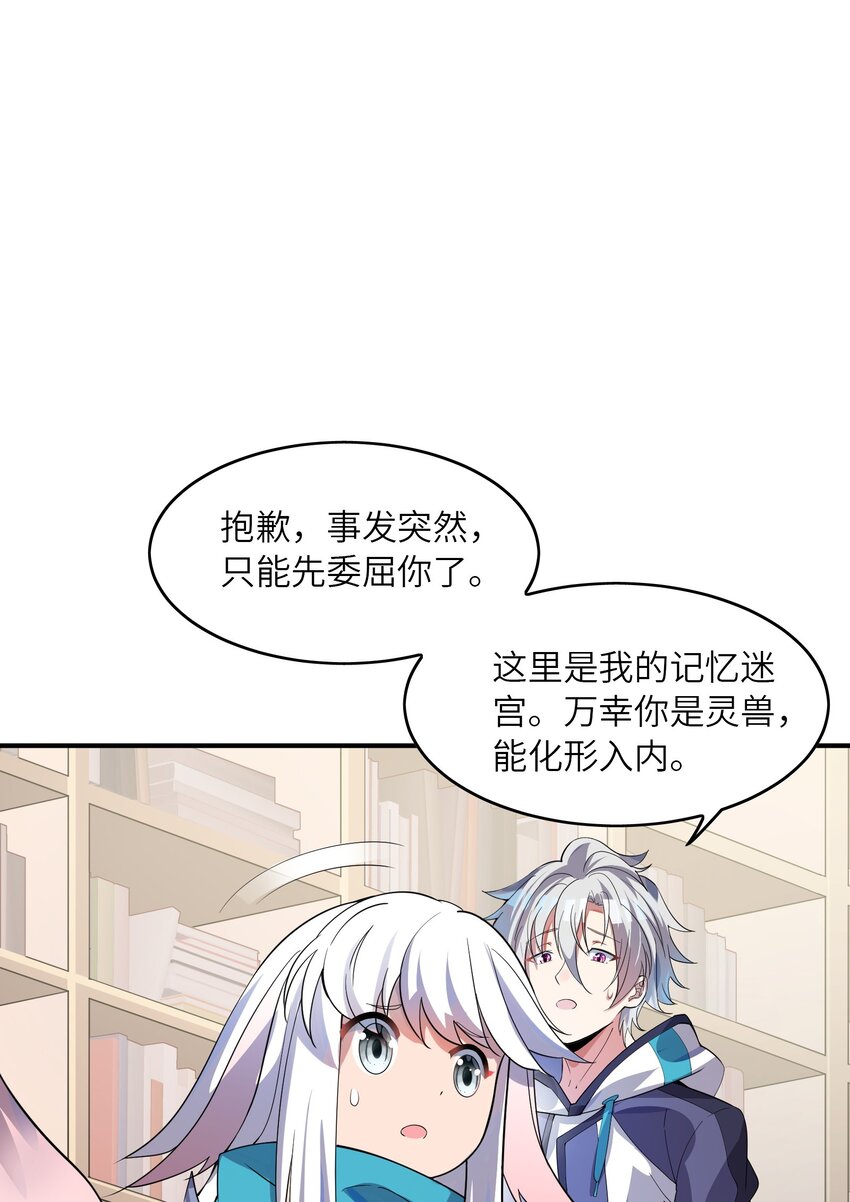013 契约成立(1/2)-第13话