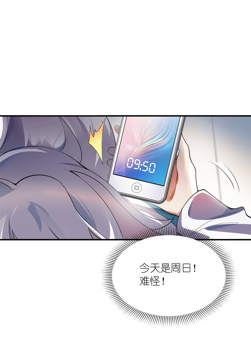 013 契约成立(1/2)-第13话