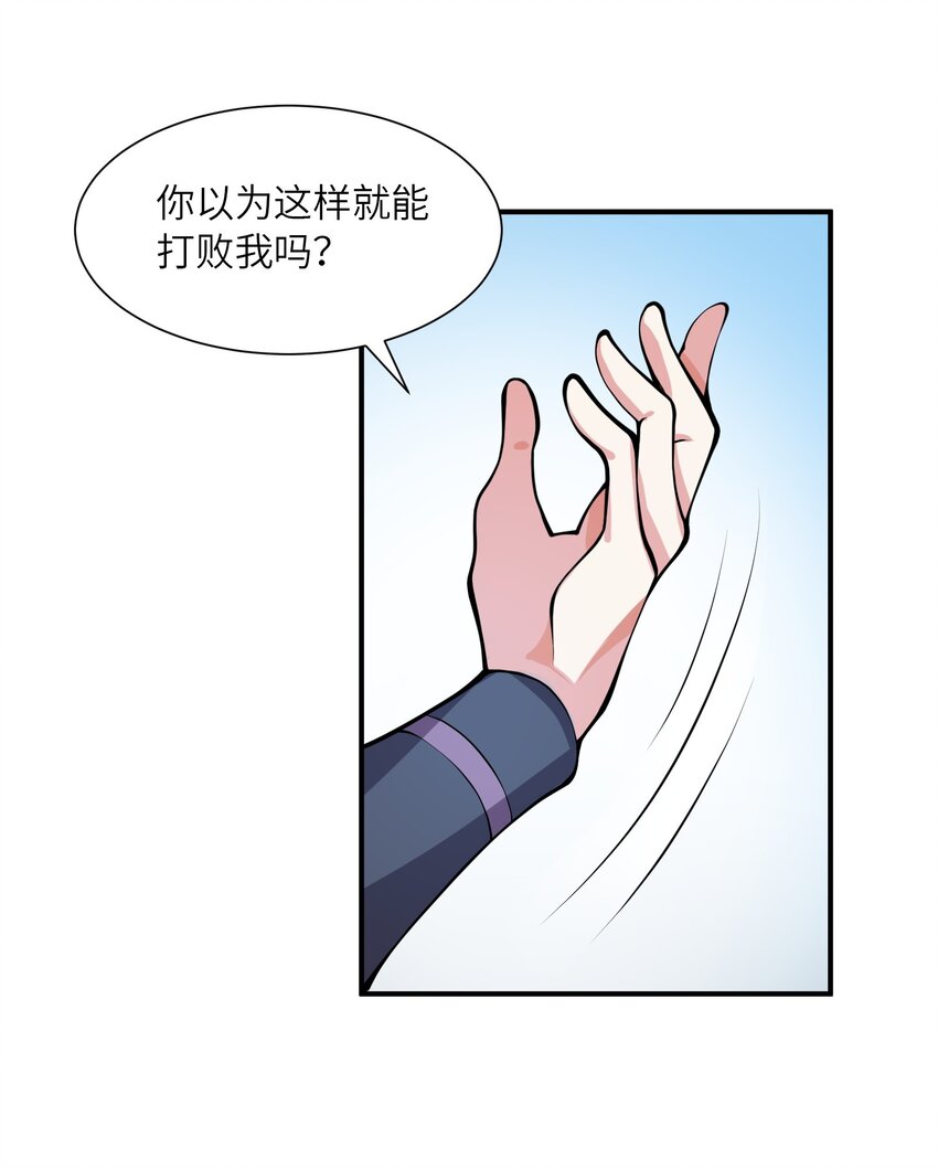 017 眼熟的病人(1/2)-第17话
