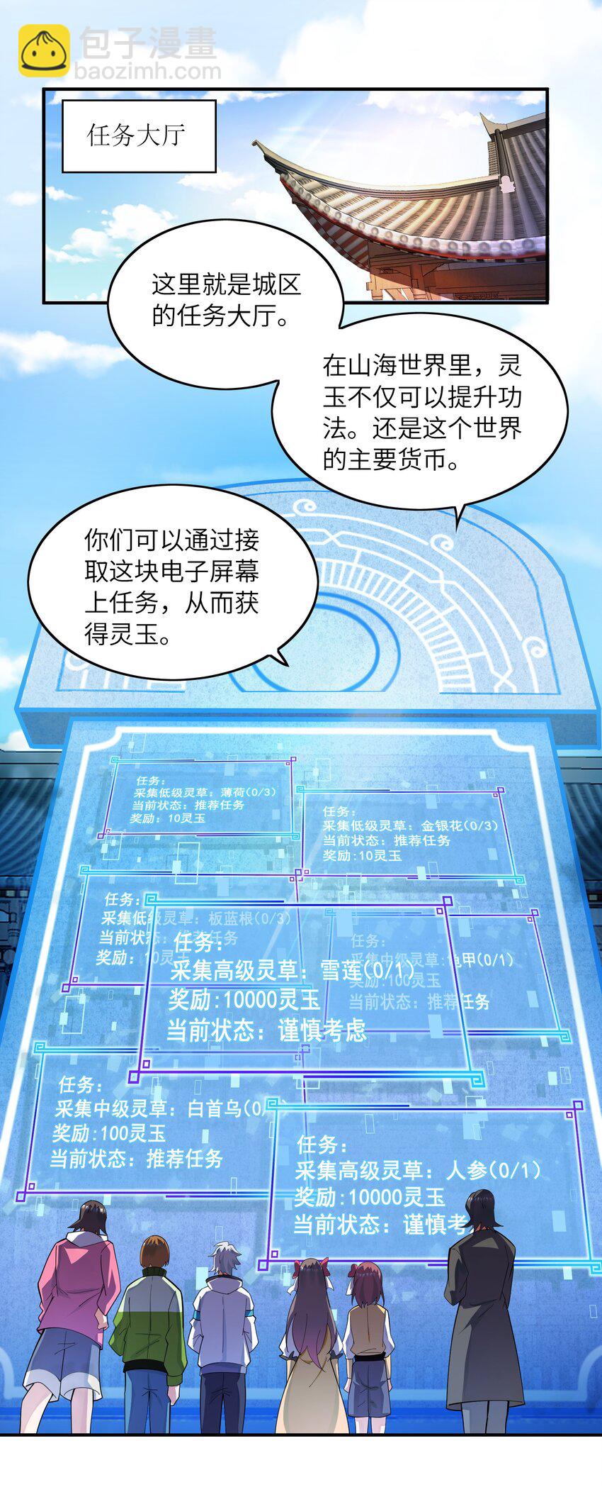 019 胜者为王(1/2)-第19话