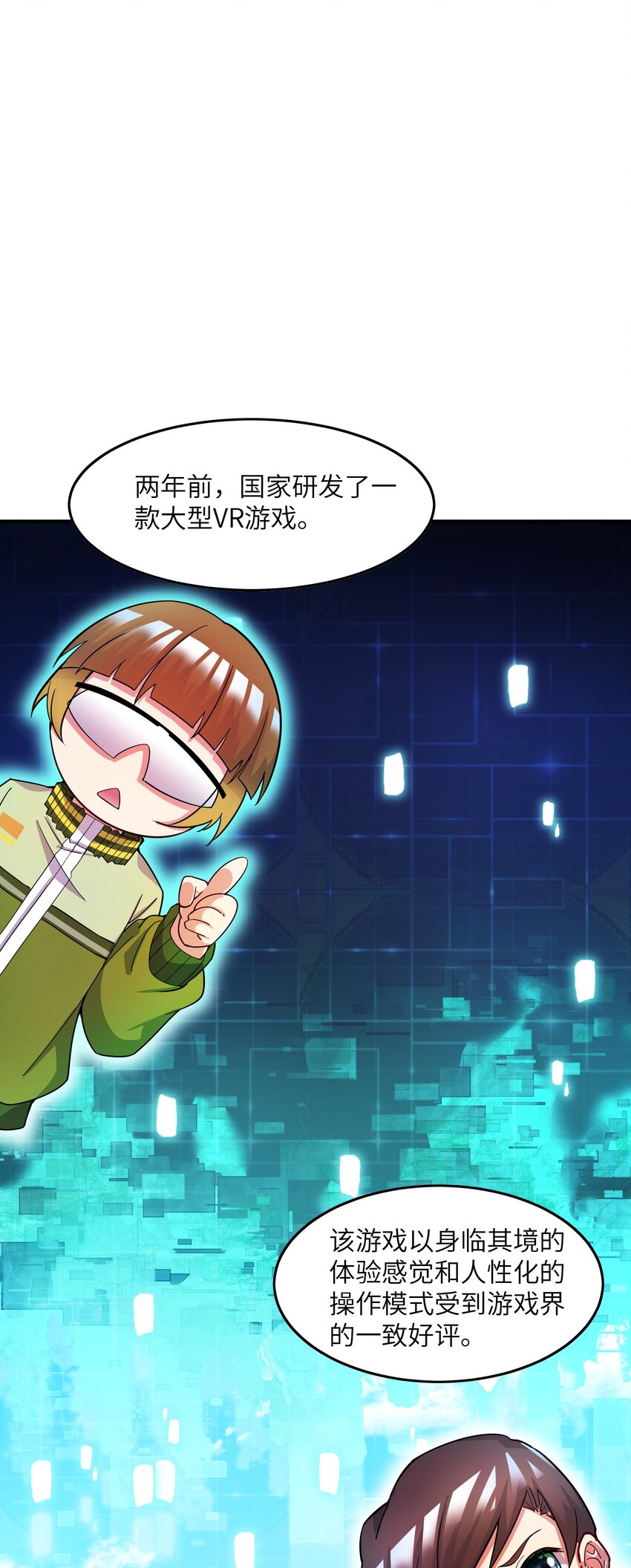 003 是不是在哪里见过？(1/2)-第3话