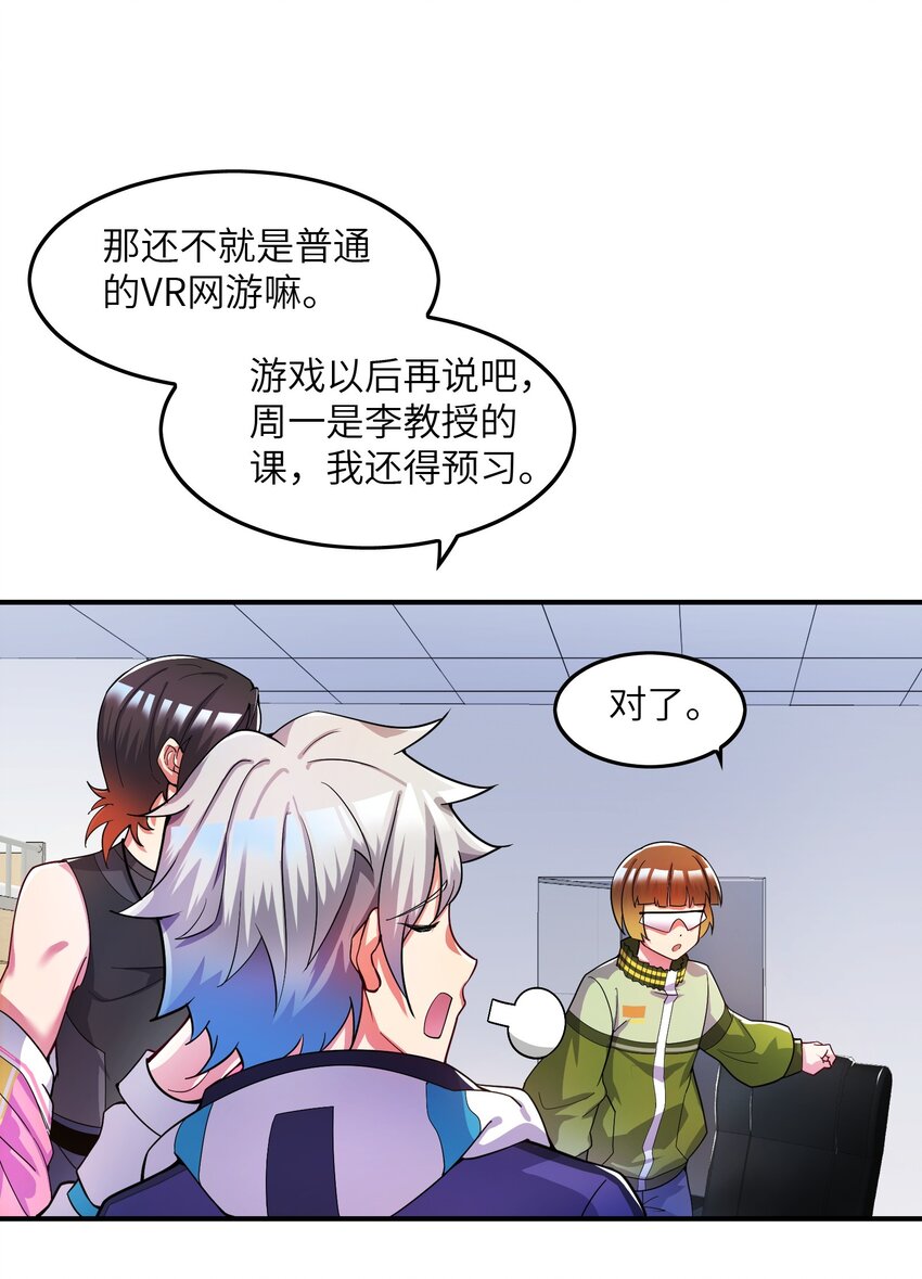 003 是不是在哪里见过？(1/2)-第3话