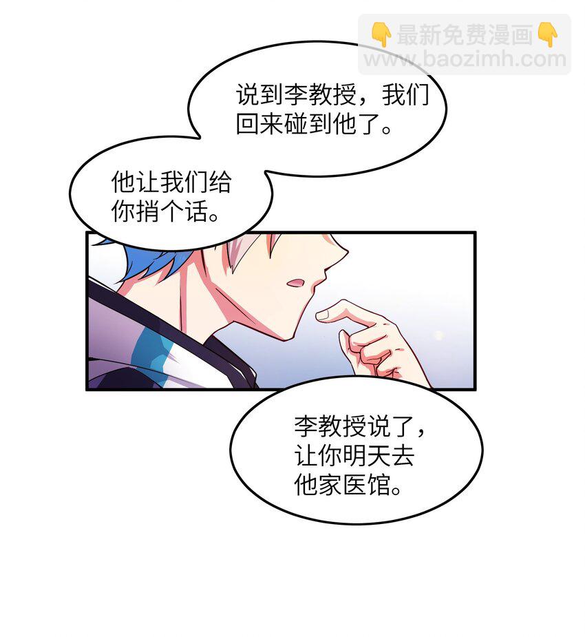 003 是不是在哪里见过？(1/2)-第3话