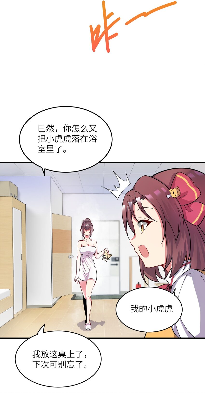 003 是不是在哪里见过？(1/2)-第3话