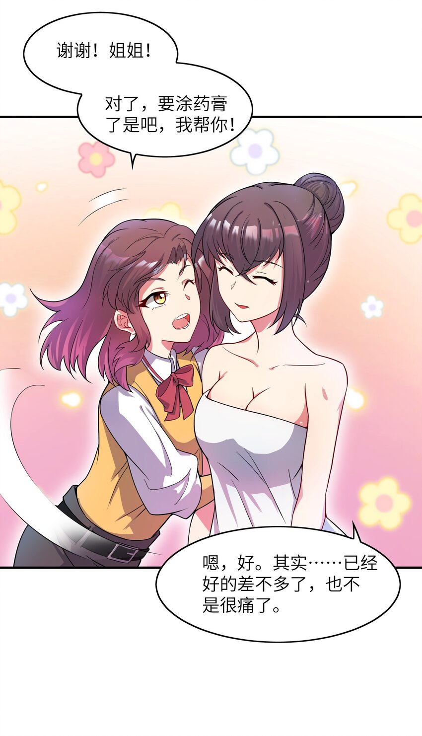 003 是不是在哪里见过？(1/2)-第3话