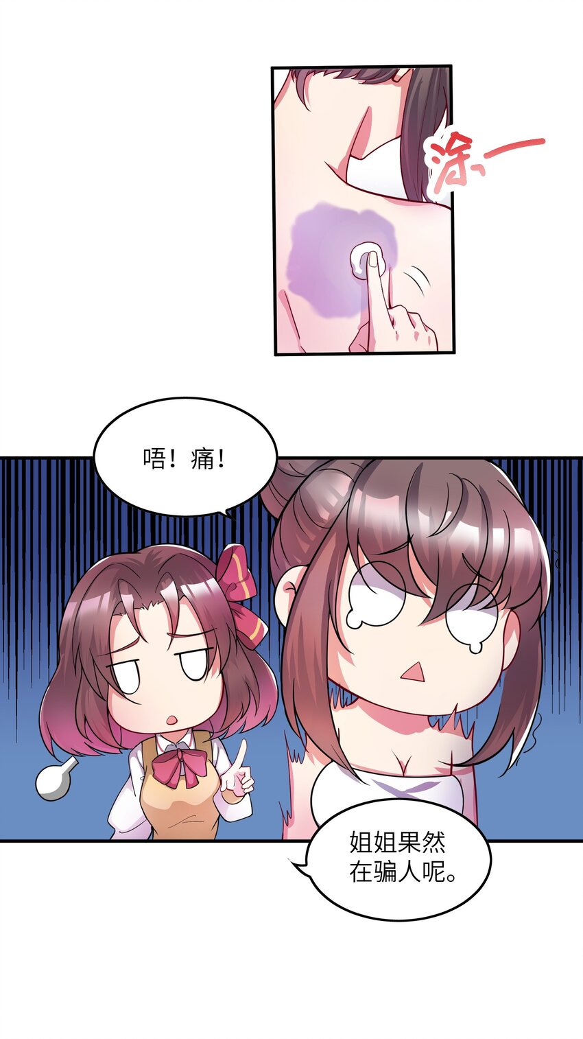 003 是不是在哪里见过？(1/2)-第3话