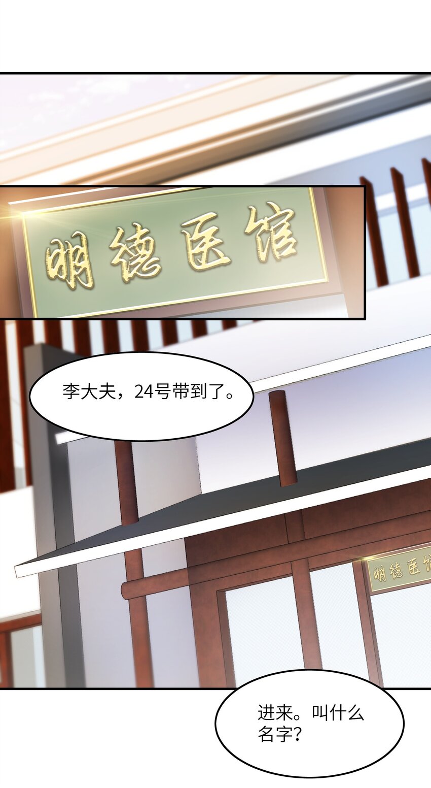 003 是不是在哪里见过？(1/2)-第3话