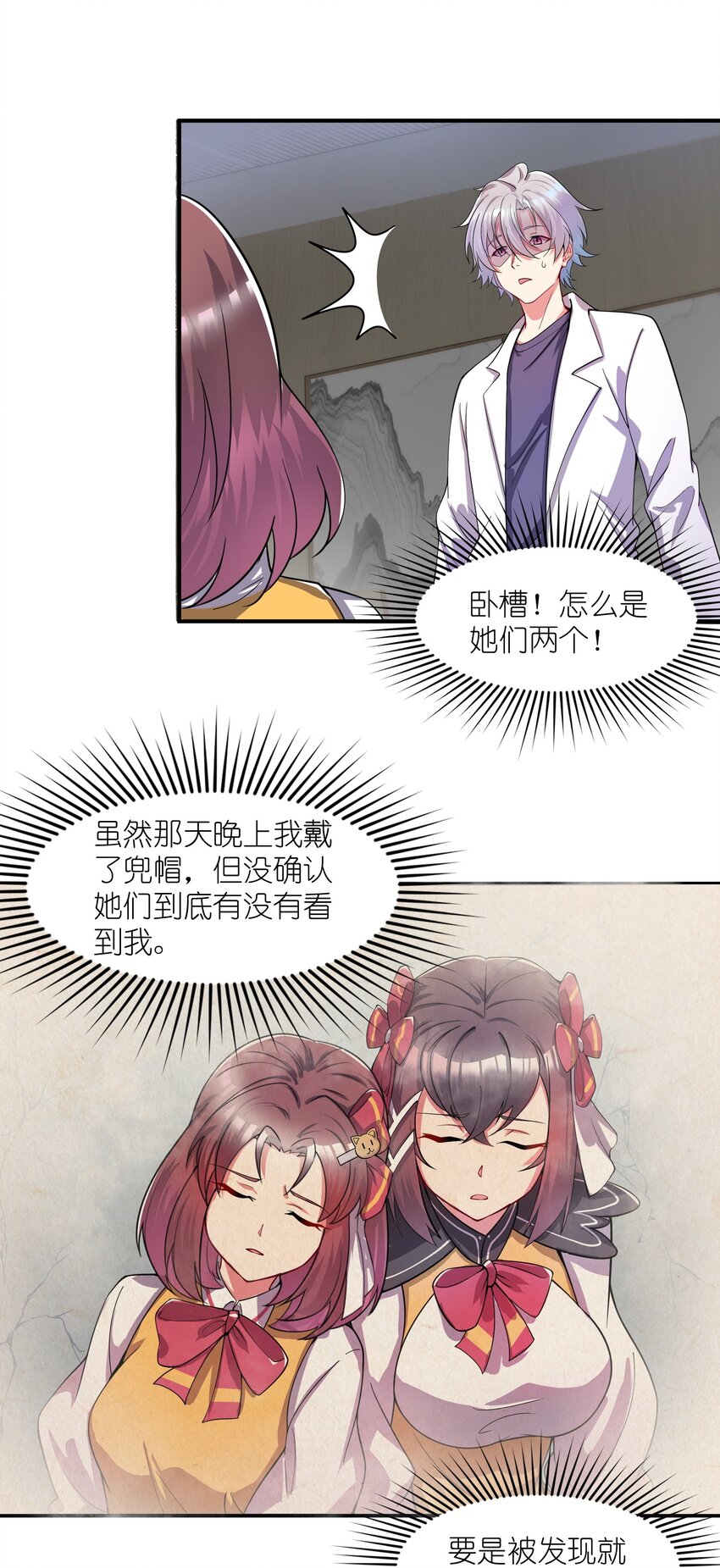 003 是不是在哪里见过？(1/2)-第3话