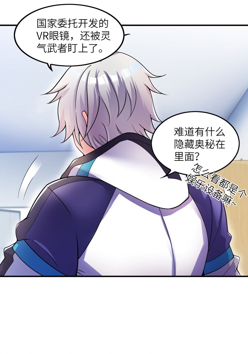 003 是不是在哪里见过？(1/2)-第3话