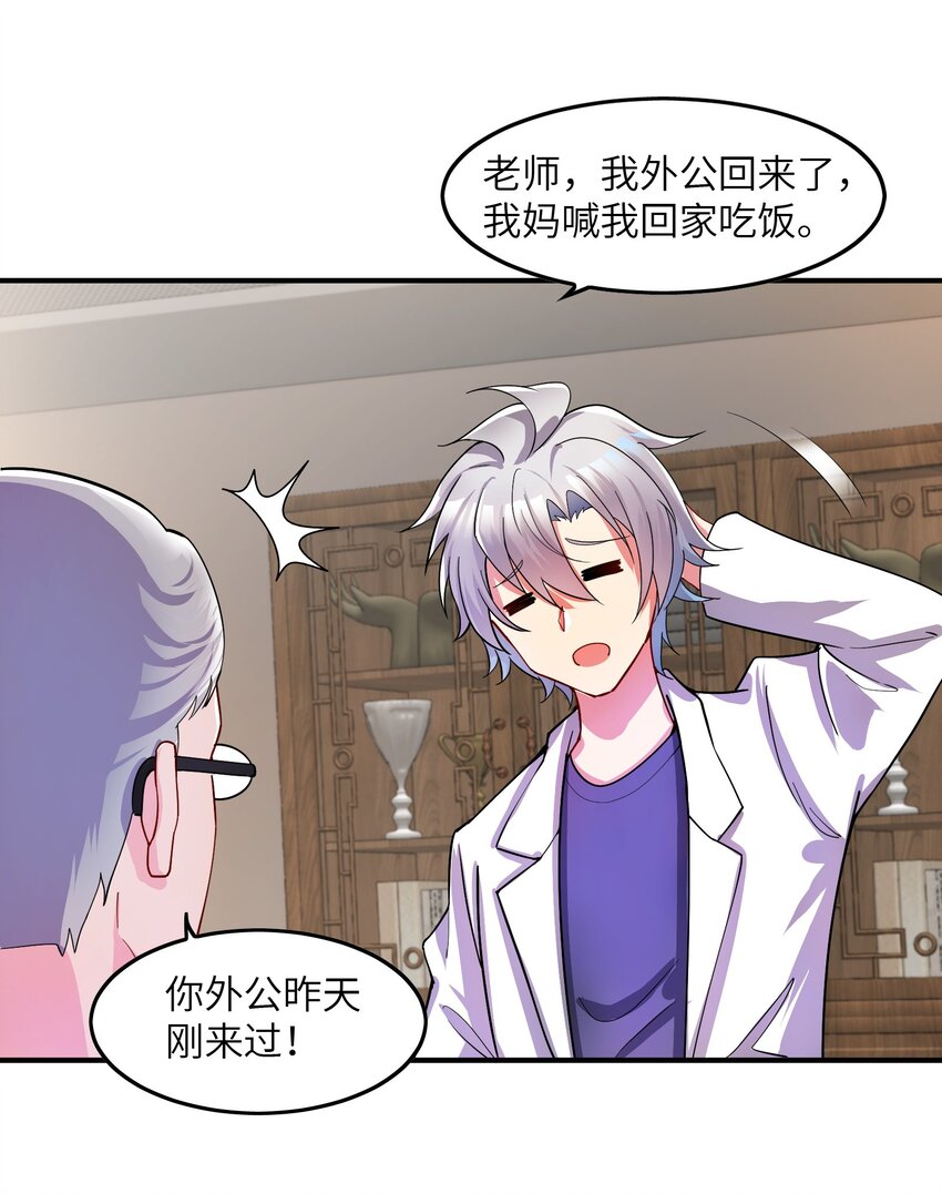 003 是不是在哪里见过？(1/2)-第3话