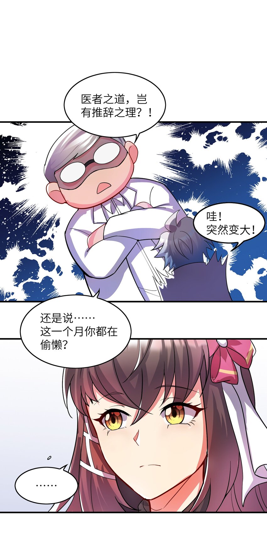 003 是不是在哪里见过？(1/2)-第3话