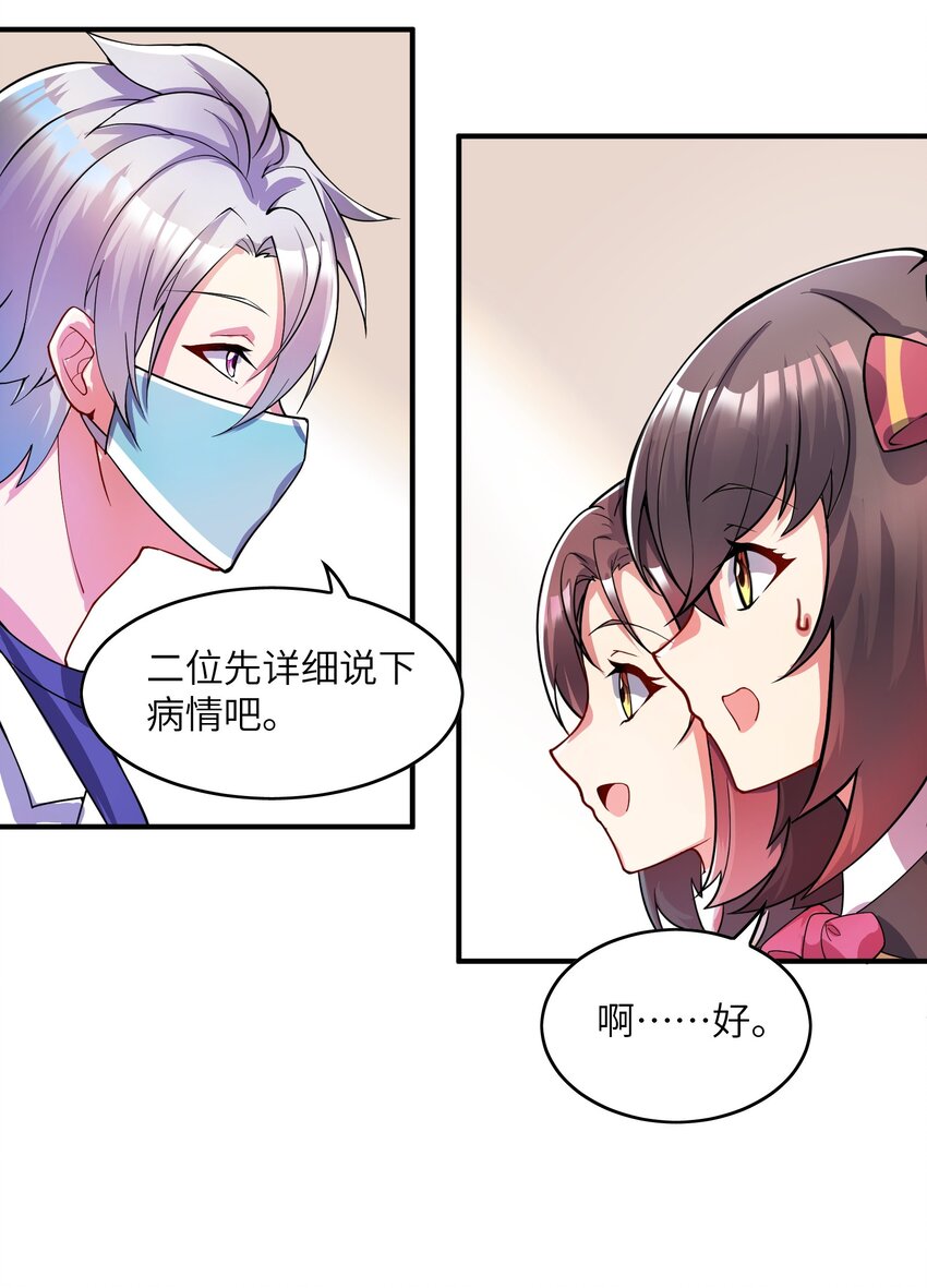 003 是不是在哪里见过？(1/2)-第3话