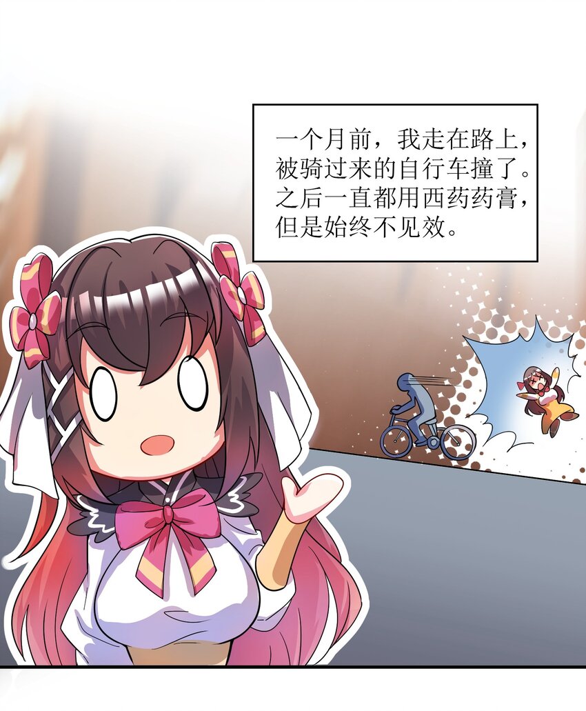 003 是不是在哪里见过？(1/2)-第3话