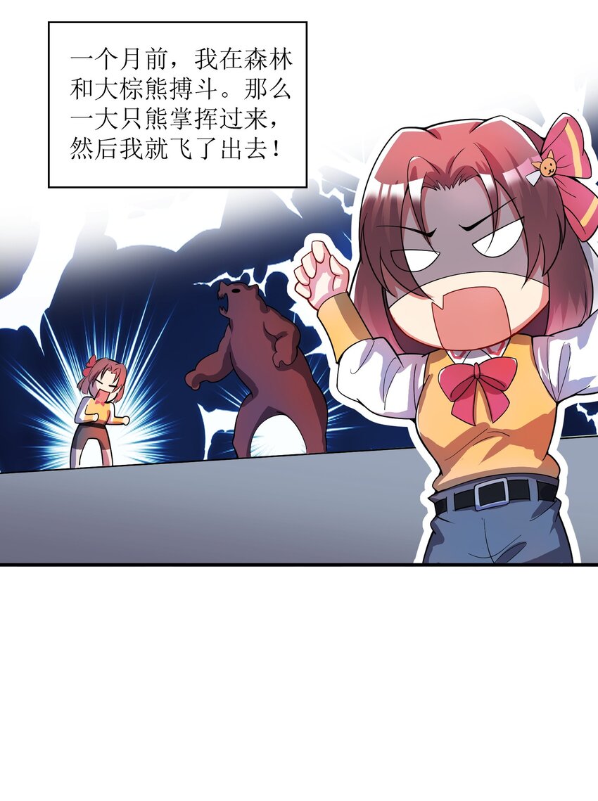 003 是不是在哪里见过？(1/2)-第3话