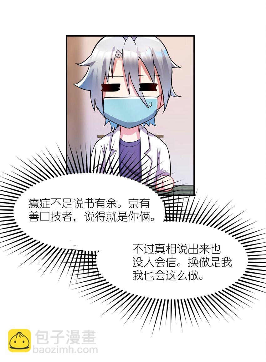 003 是不是在哪里见过？(1/2)-第3话