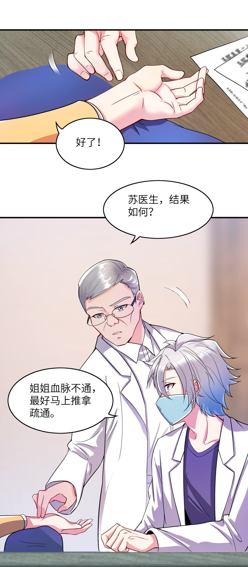 003 是不是在哪里见过？(1/2)-第3话