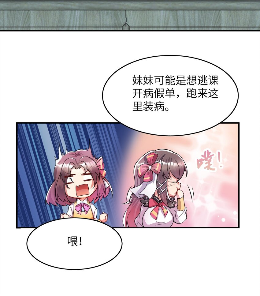 003 是不是在哪里见过？(1/2)-第3话