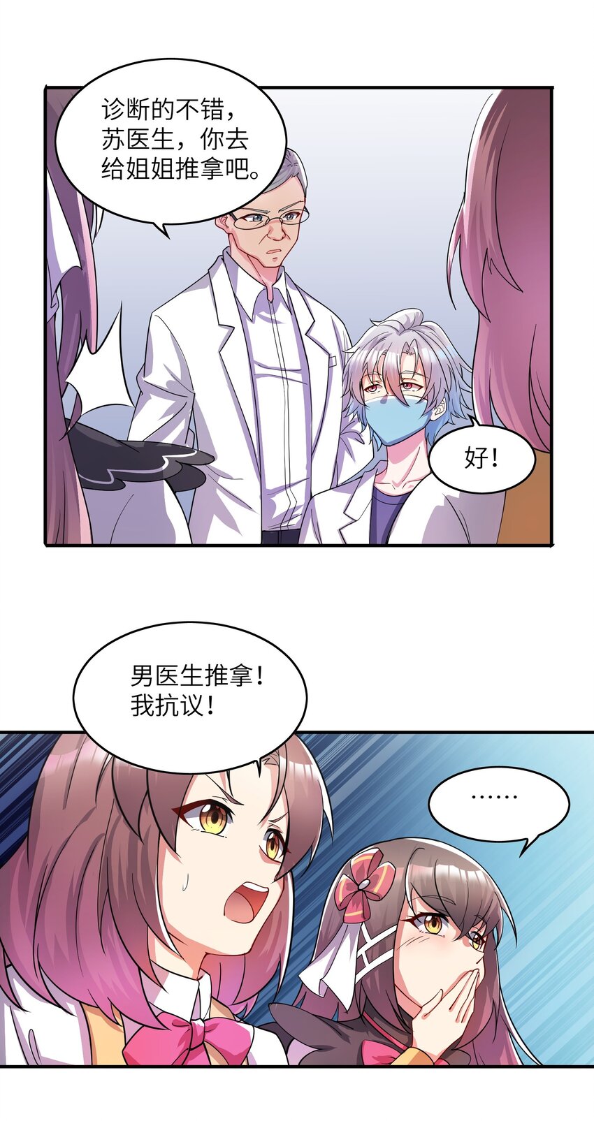 003 是不是在哪里见过？(1/2)-第3话