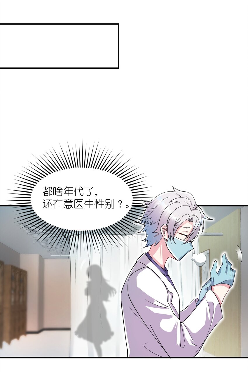 003 是不是在哪里见过？(1/2)-第3话