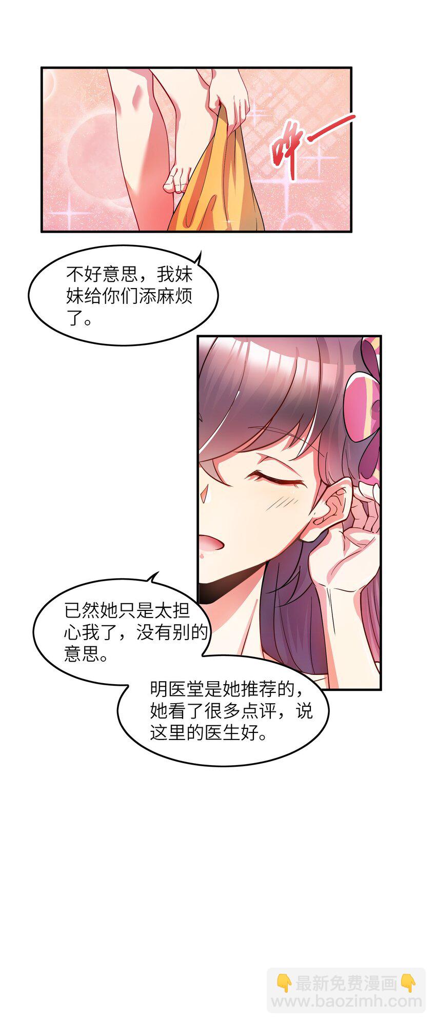 003 是不是在哪里见过？(1/2)-第3话