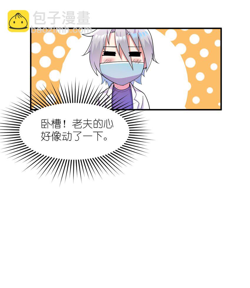 003 是不是在哪里见过？(1/2)-第3话