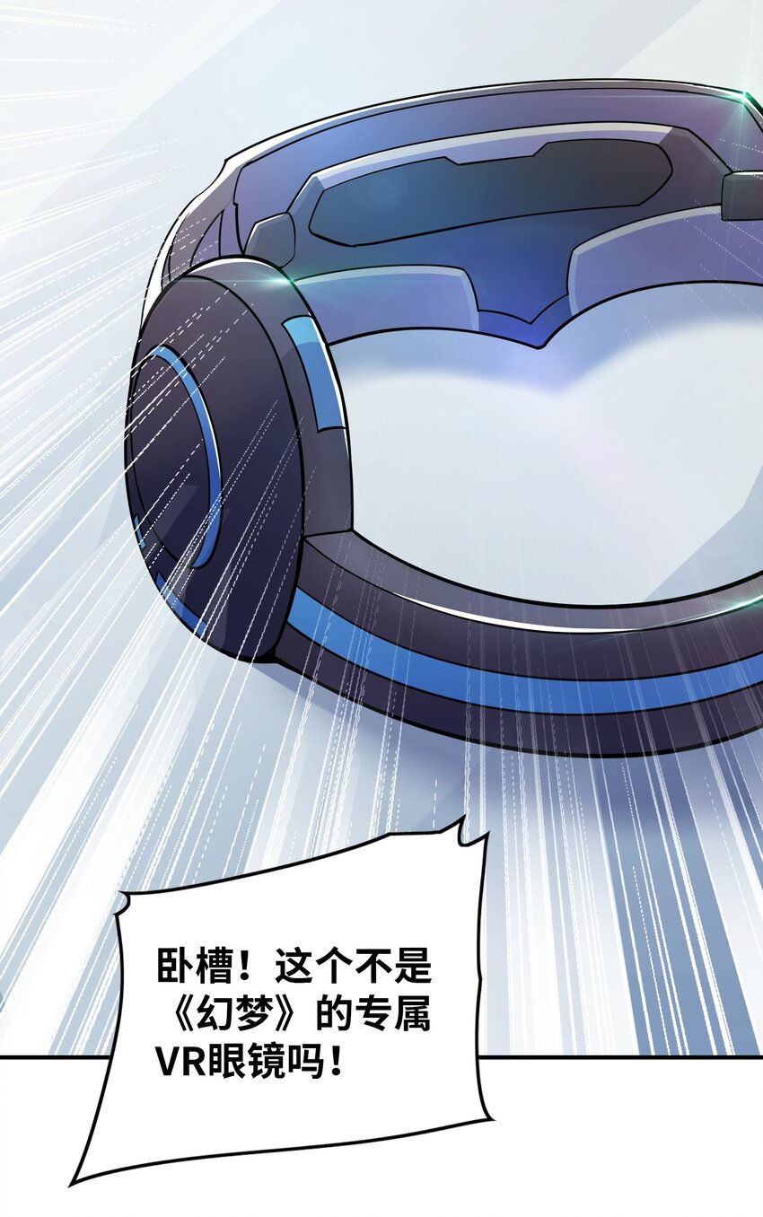 003 是不是在哪里见过？(1/2)-第3话