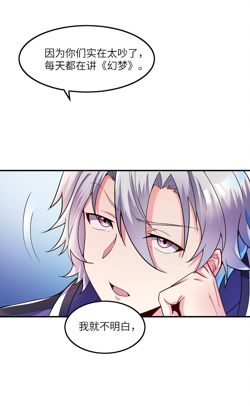 003 是不是在哪里见过？(1/2)-第3话