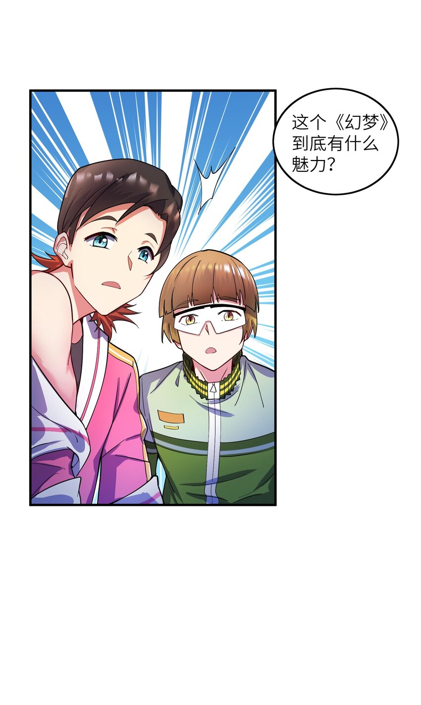 003 是不是在哪里见过？(1/2)-第3话