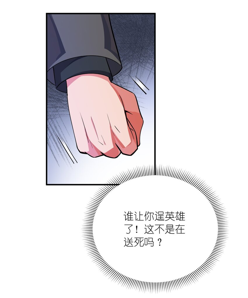 021 赶快回句话！(1/2)-第21话