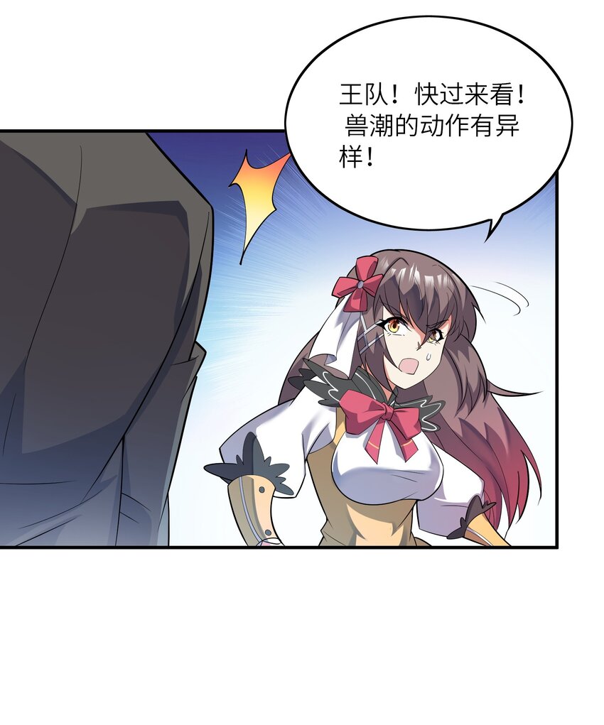 021 赶快回句话！(1/2)-第21话