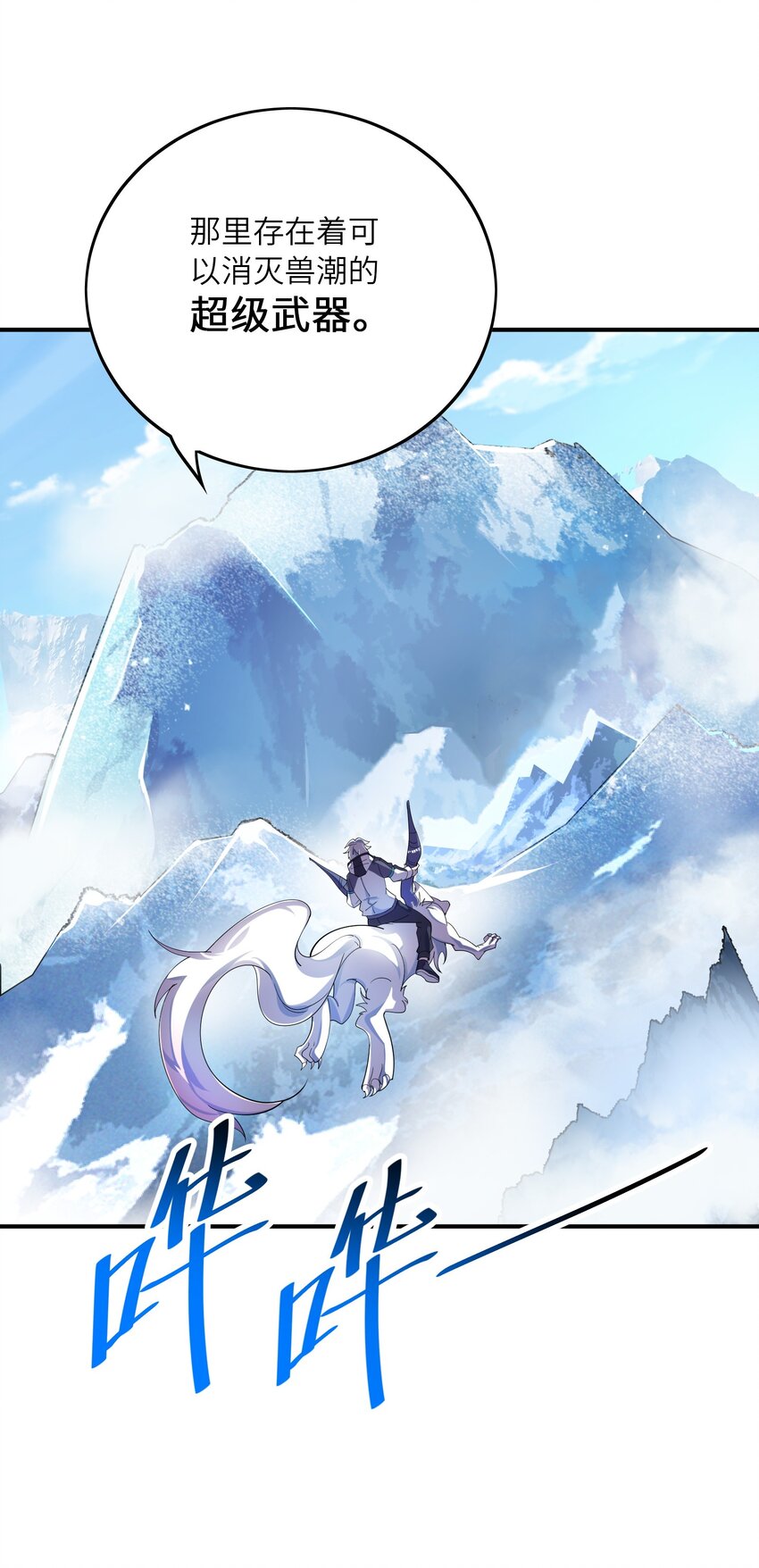 021 赶快回句话！(1/2)-第21话