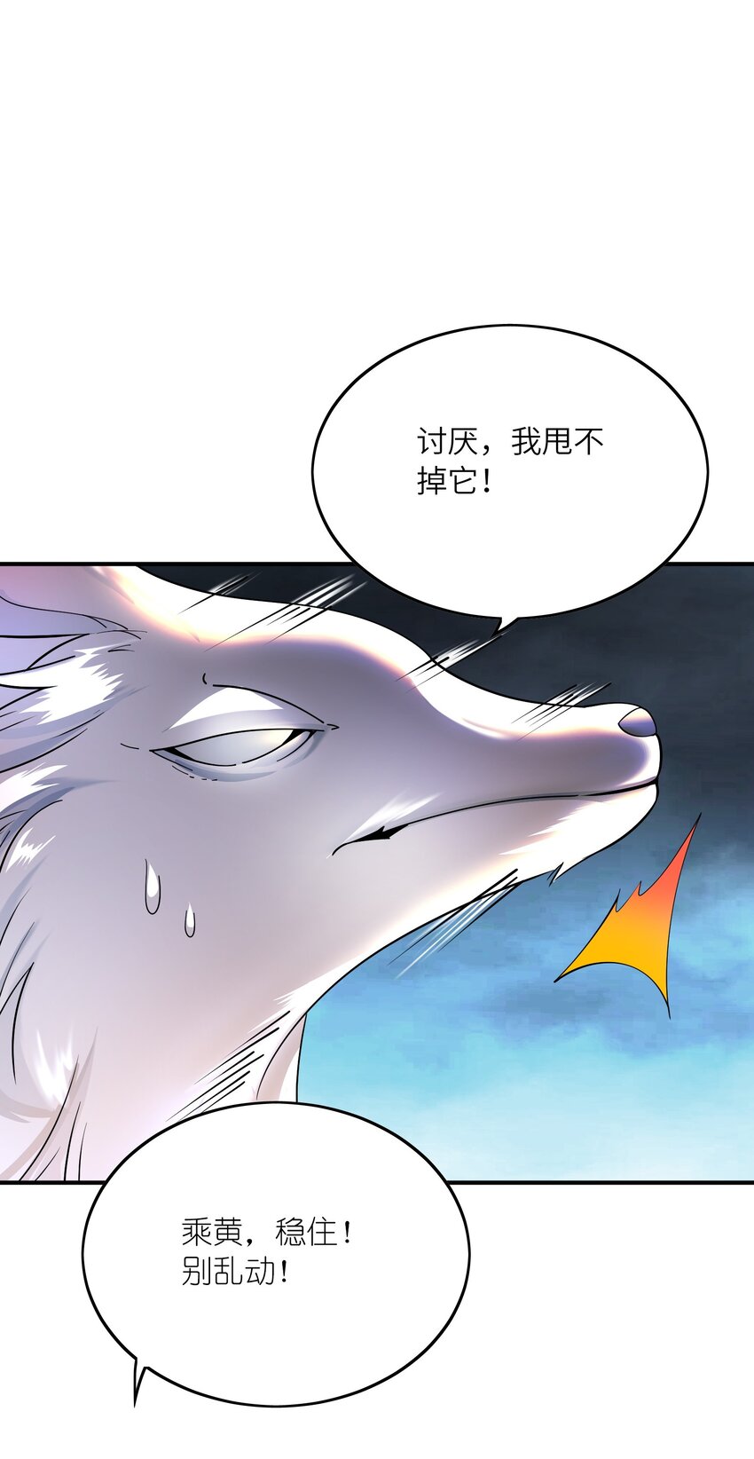 021 赶快回句话！(1/2)-第21话