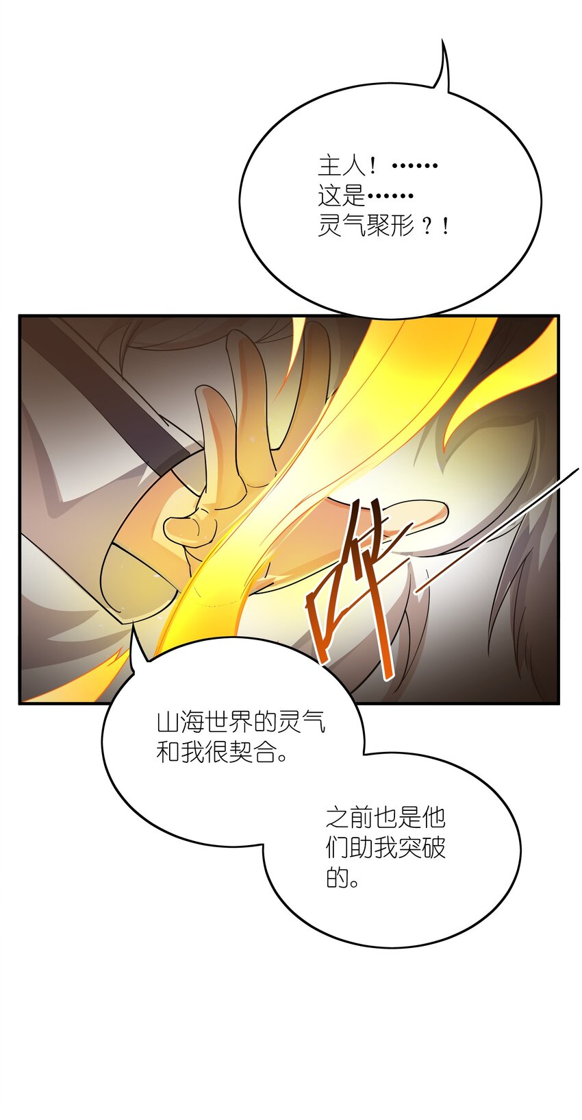 021 赶快回句话！(1/2)-第21话
