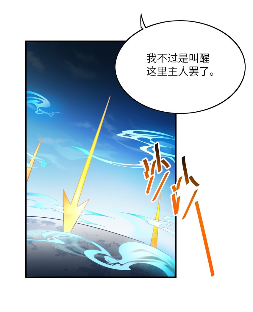021 赶快回句话！(1/2)-第21话