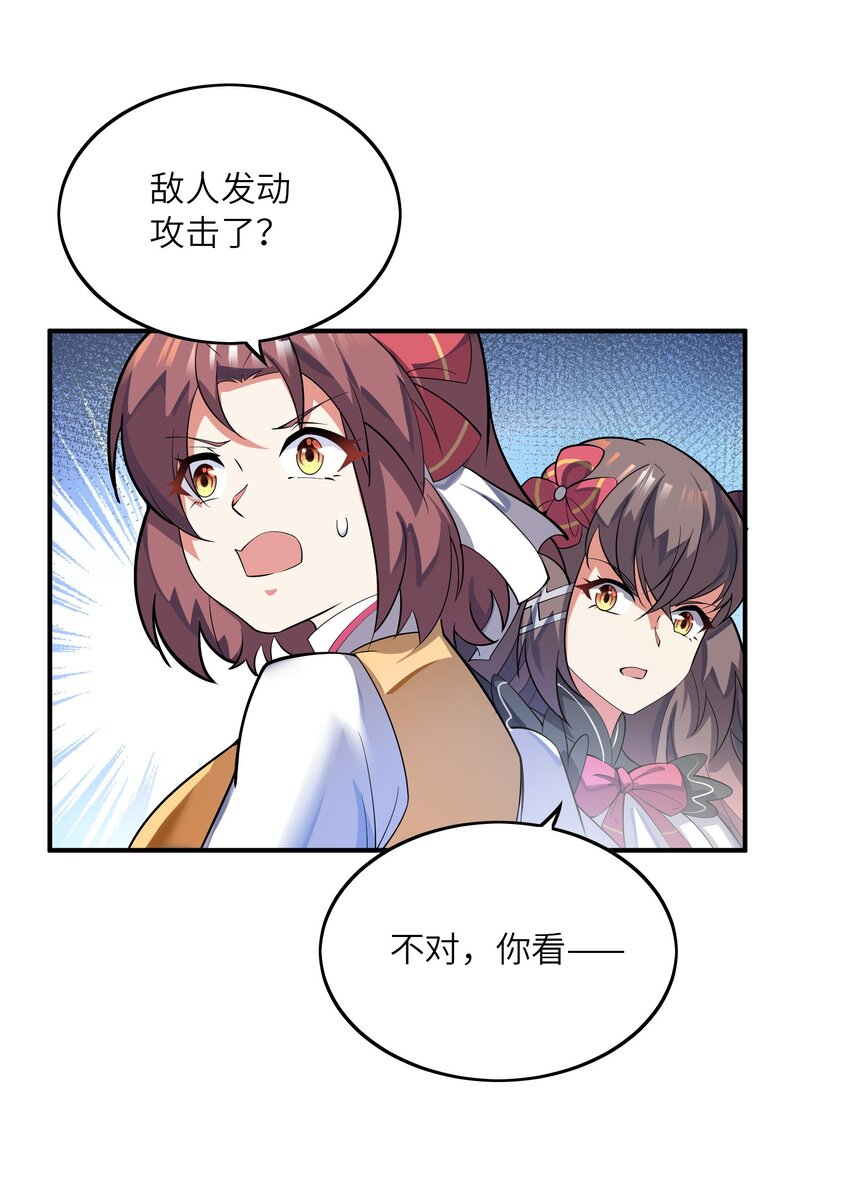 021 赶快回句话！(1/2)-第21话