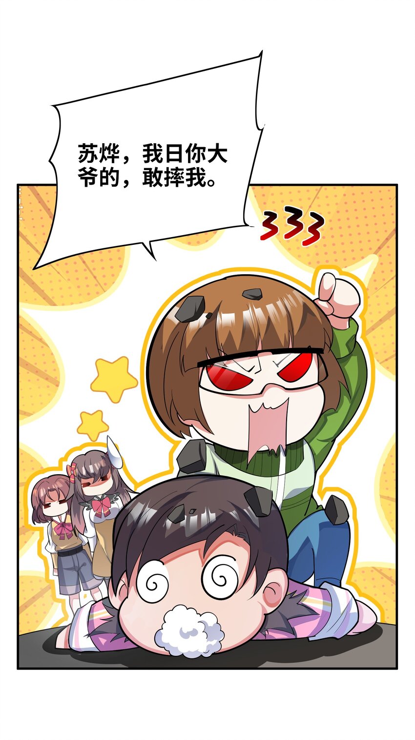 021 赶快回句话！(1/2)-第21话