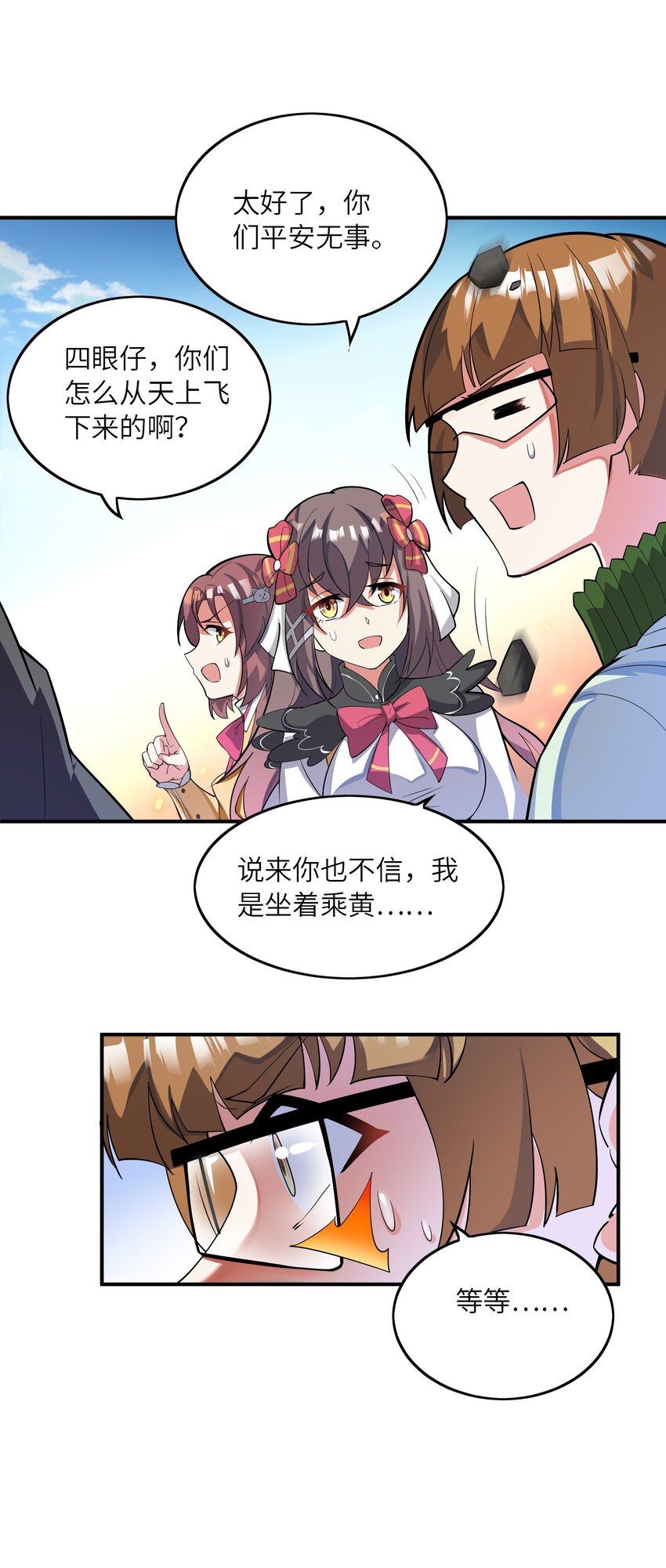 021 赶快回句话！(1/2)-第21话