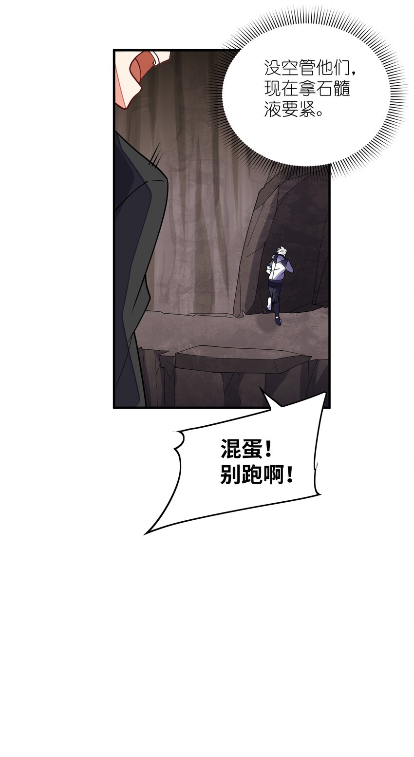 027 突破(1/2)-第27话