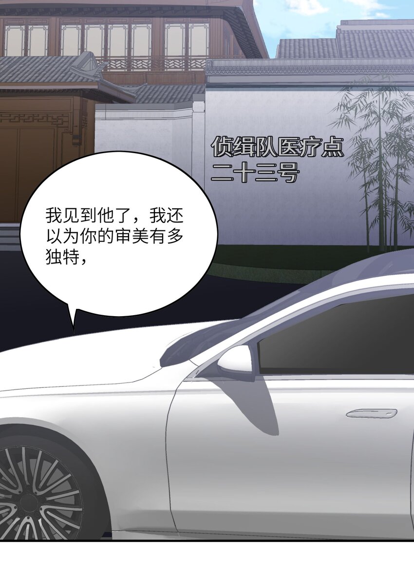 029 再会了(1/2)-第29话